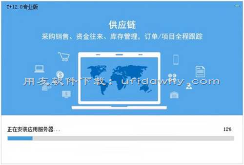 怎么安裝用友暢捷通T+軟件 怎么安裝用友暢捷通T+軟件