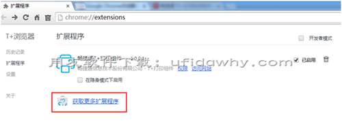 用友暢捷通T+瀏覽器可以添加擴(kuò)展程序嗎 用友暢捷通T+瀏覽器可以添加擴(kuò)展程序嗎