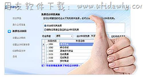 金蝶KIS國(guó)際版會(huì)計(jì)核算管理操作界面圖示