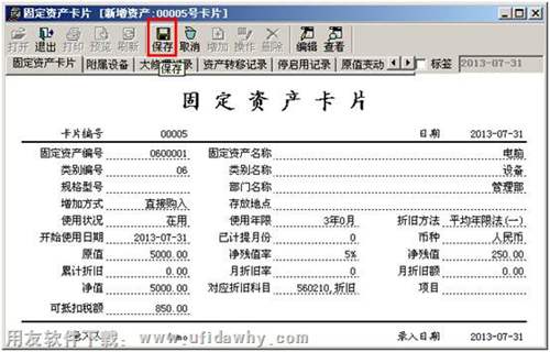 保存卡片圖示 保存卡片圖示