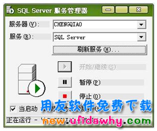 MSDE2000數(shù)據(jù)庫免費(fèi)下載地址