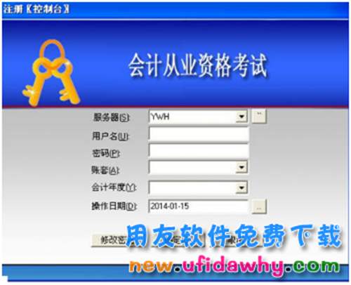 會(huì)計(jì)電算化T3考試軟件