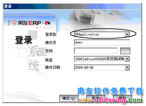 用友ERPU860財(cái)務(wù)軟件免費(fèi)下載地址