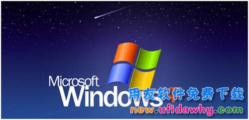 用友虛擬機安裝需要的windows xp sp3