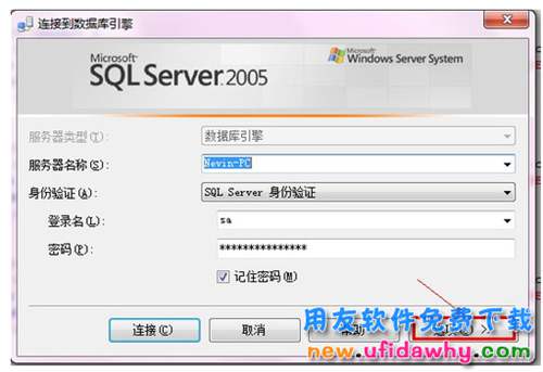 用友MSSQL2005數(shù)據(jù)庫免費(fèi)下載