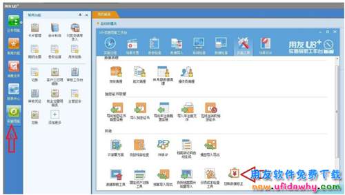 用友U8+v12.5的用友軟件官方報價單