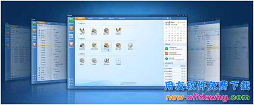用友免費(fèi)遠(yuǎn)程安裝用友財務(wù)軟件