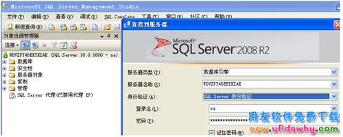 用友sql 2008 r2數(shù)據(jù)庫免費(fèi)下載