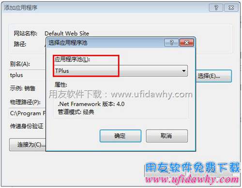 iis7.0重建虛擬目錄第八步圖示 iis7.0重建虛擬目錄第八步圖示