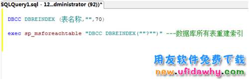 用友軟件數(shù)據(jù)庫變慢導(dǎo)致查詢單據(jù)打印賬表等很卡的終極解決辦法