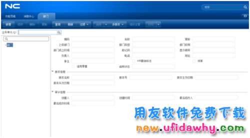 用友NCERP系統(tǒng)常見的使用問題及解決辦法