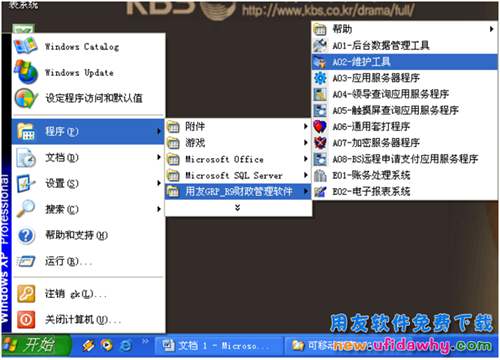 用友政務(wù)GRP/R9軟件套打設(shè)置操作流程