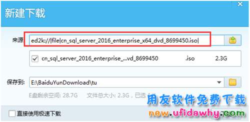 SQL server 2016 免費(fèi)下載地址及圖文安裝教程步驟詳解