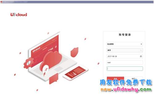 用友U8 cloud與用友U8+ERP軟件在業(yè)務模塊上有什么區(qū)別？