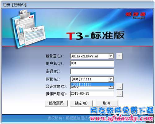 用友T3軟件憑證打印調(diào)試教程