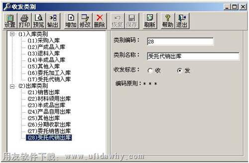 新增代銷出庫的倉庫 新增代銷出庫的倉庫