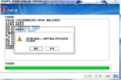 重啟II服務(wù) 重啟II服務(wù)