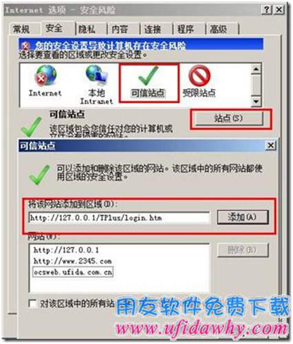 設置IE選項第三步圖示