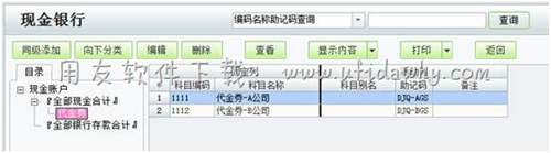 查看代金券金額圖示 查看代金券金額圖示