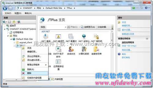 iis7.0重建虛擬目錄第二步圖示 iis7.0重建虛擬目錄第二步圖示