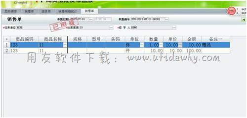 注意挑勾操作圖示 注意挑勾操作圖示