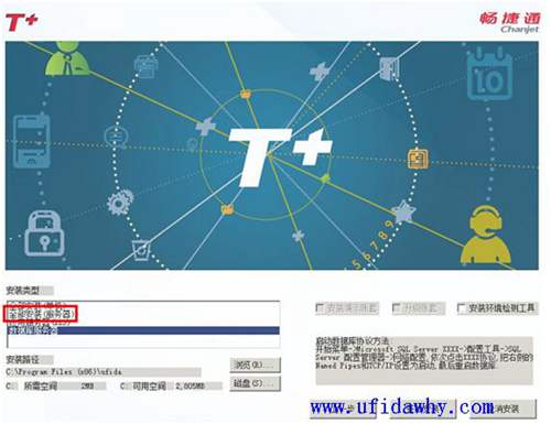 全部安裝（單機）和全部安裝（服務(wù)器）有什么區(qū)別？