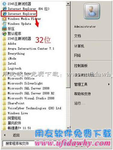 怎么判斷IE瀏覽器是32位的還是64位的呢？