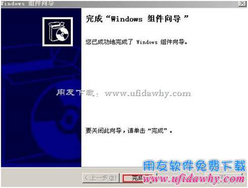 clip_image030 2003server系統(tǒng)iis6.0安裝第九步圖示