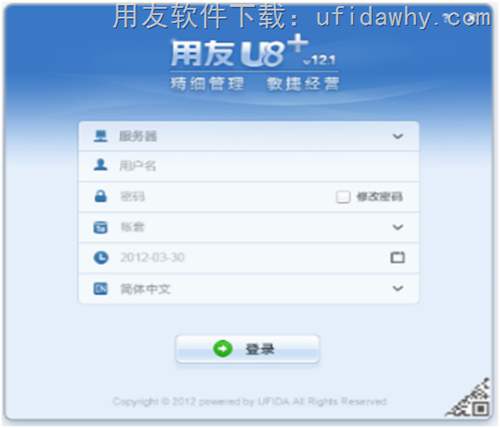 用友U8+V12.1erp系統(tǒng)安裝金盤免費(fèi)試用官方正版下載地址-非破解版
