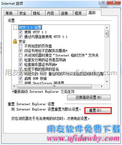 進行IE瀏覽器設置圖示一 進行IE瀏覽器設置圖示一