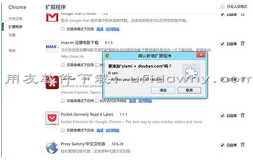 用友暢捷通T+瀏覽器可以開啟擴(kuò)展程序嗎 用友暢捷通T+瀏覽器可以開啟擴(kuò)展程序嗎