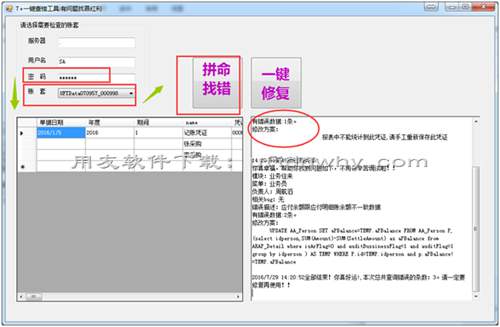 暢捷通T+軟件的總賬有數(shù)據(jù)，但是科目明細(xì)賬和科目期初余額表里沒(méi)有數(shù)據(jù)。