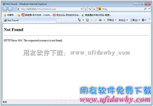 IIS服務(wù)停止一般的錯(cuò)誤提示圖示