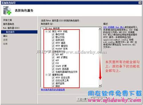 clip_image050 server 2008 r2系統(tǒng)iis7.5安裝第五步圖示