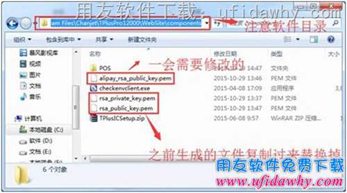 用友暢捷通T+配置POS零售端支付寶收款操作步驟圖示 用友暢捷通T+配置POS零售端支付寶收款操作步驟圖示