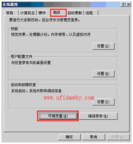 修改環(huán)境變量