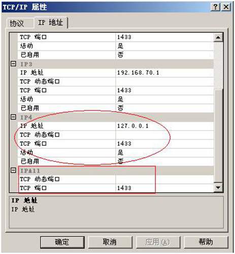 用友財(cái)務(wù)軟件1433端口不通