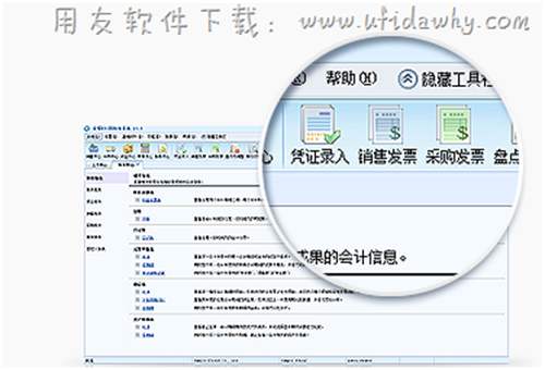 金蝶KIS國(guó)際版行業(yè)分析定位圖示