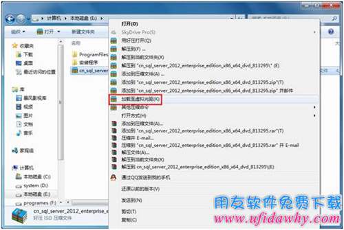 加載sql 2012 數(shù)據(jù)庫(kù)鏡像文件圖示 加載sql 2012 數(shù)據(jù)庫(kù)鏡像文件圖示