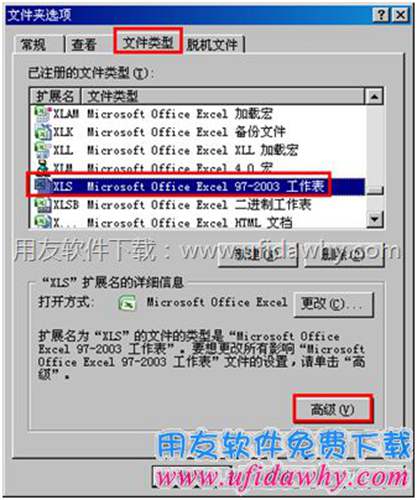 添加文件類型圖示 添加文件類型圖示