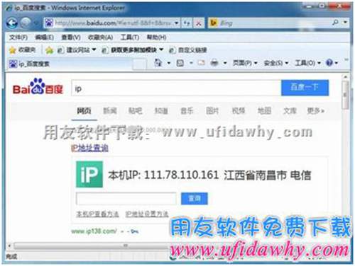 怎么設(shè)置外網(wǎng)IP直接訪問暢捷通T+？