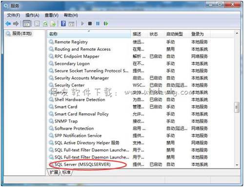 查看用友sql2005數(shù)據(jù)庫服務(wù)是否正常圖示