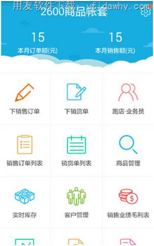 用友暢捷通T+12.1移動(dòng)手機(jī)端新增功能