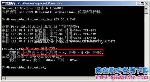 ping命令使用圖示 ping命令使用圖示