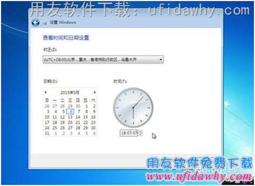 蘋果MAC電腦系統(tǒng)安裝用友軟件的第十七步驟圖示