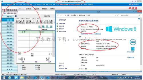 win8.1中文版系統(tǒng)能安裝用友T3嗎？