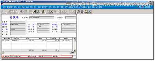 查看付款單情況 查看付款單情況