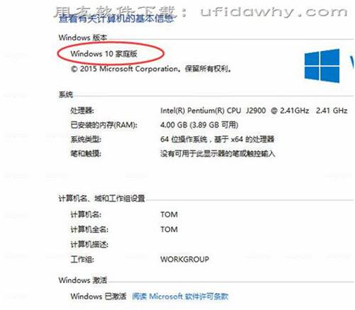 win10家庭版可以裝用友軟件嗎？