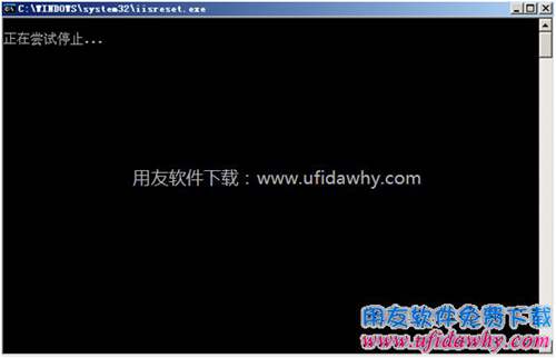 iis服務(wù)重啟中圖示 iis服務(wù)重啟中圖示