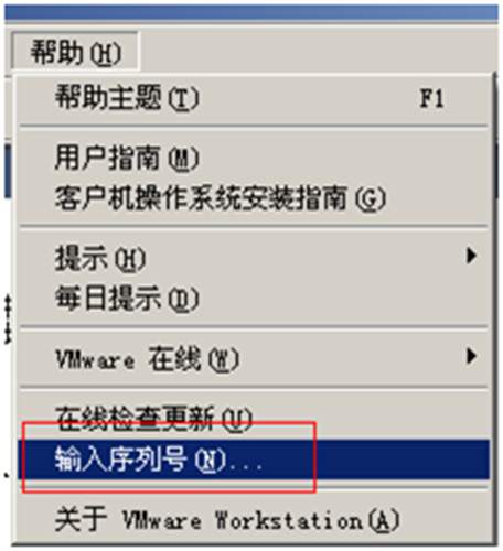 虛擬機安裝圖示11
